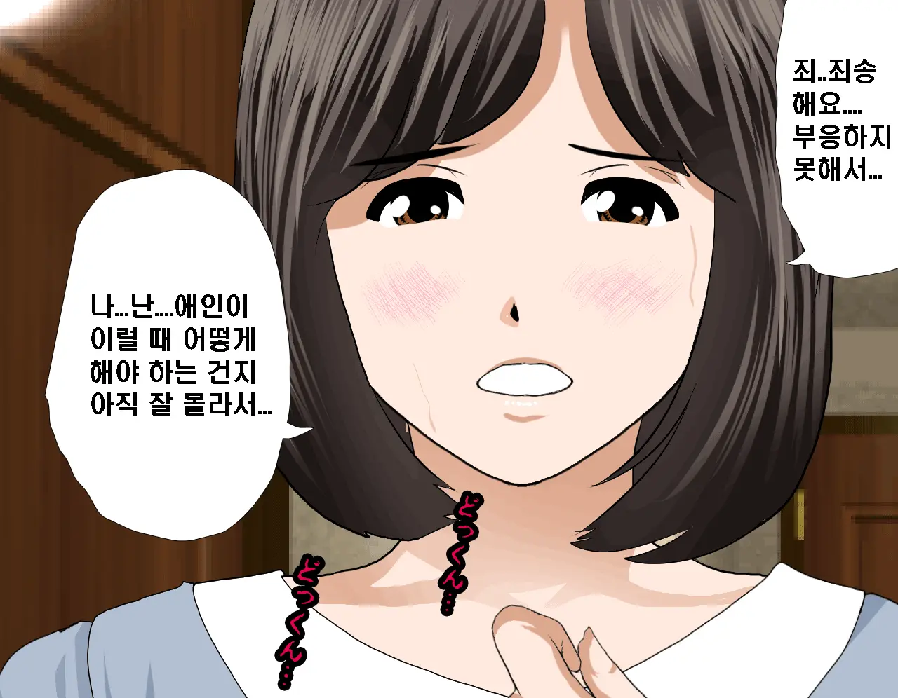 Saimin Seikyouiku 7 | 최면성교육 제7화